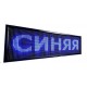 Светодиодные LED вывески Светодиодные LED вывески